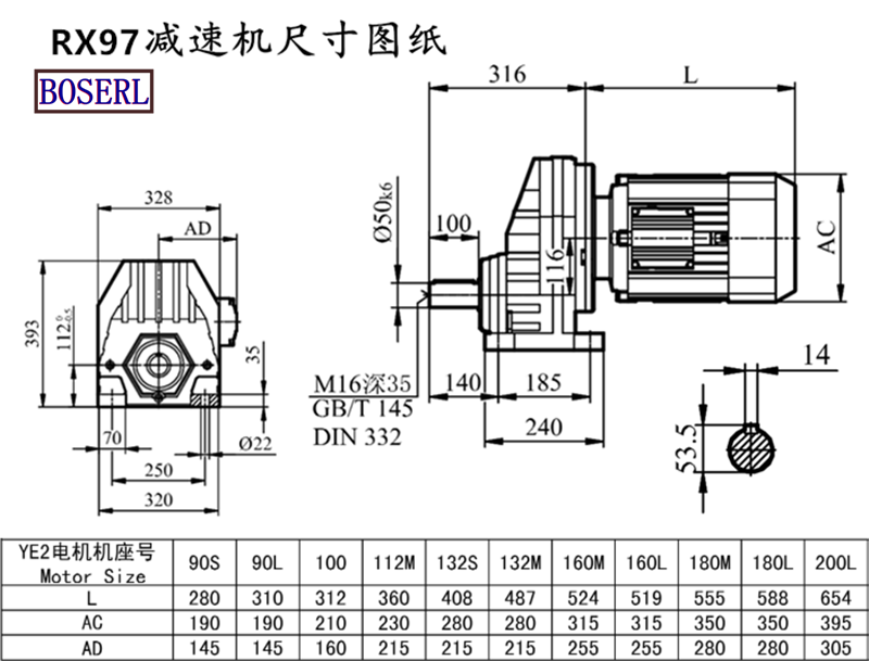 RX97減速機電機尺寸圖紙.png